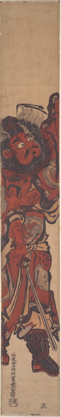 Shōki, le chasseur de démons - Nishimura Shigenaga