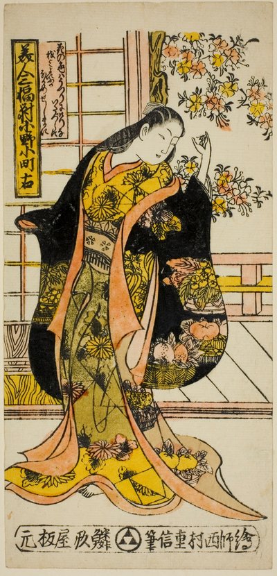 Ono no Komachi, d