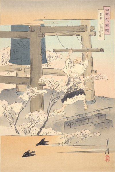  - Ogata Gekko