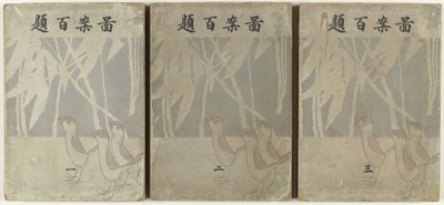 Cent dessins - Ogino Issui