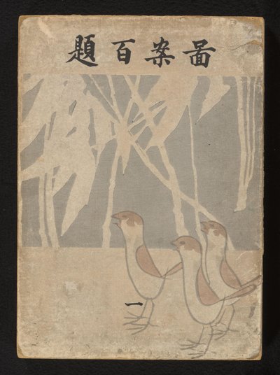 Cent dessins - première partie - Ogino Issui