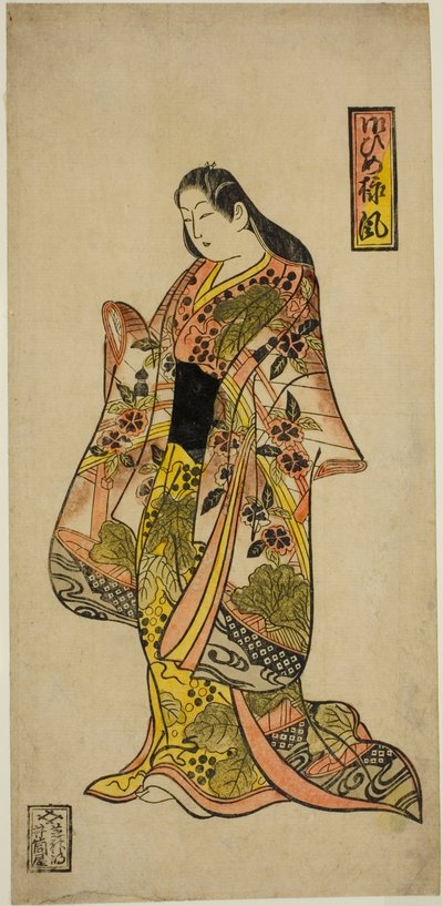 Le style de la princesse (Ohimesama-fu) - Okumura Toshinobu