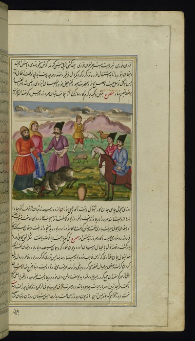 Un boucher tue une vache pour un paysan et sa femme à distribuer comme aumônes de Lights of Canopus - Persian School