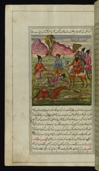 Un roi despotique, un chien, un renard, un homme et un cheval aux jambes mutilées des Lumières de Canopus - Persian School