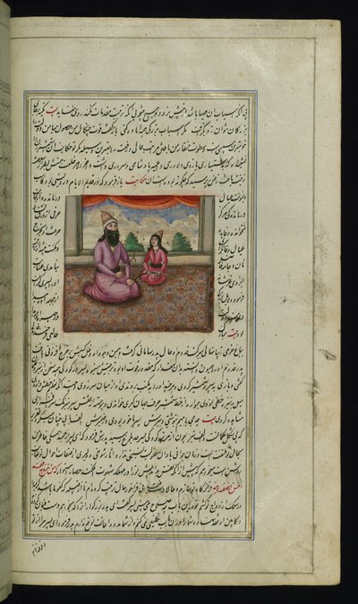 Un père pauvre et son fils des Lumières de Canopus - Persian School