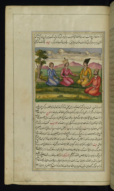 Un prince avec trois compagnons des Lumières de Canopus - Persian School