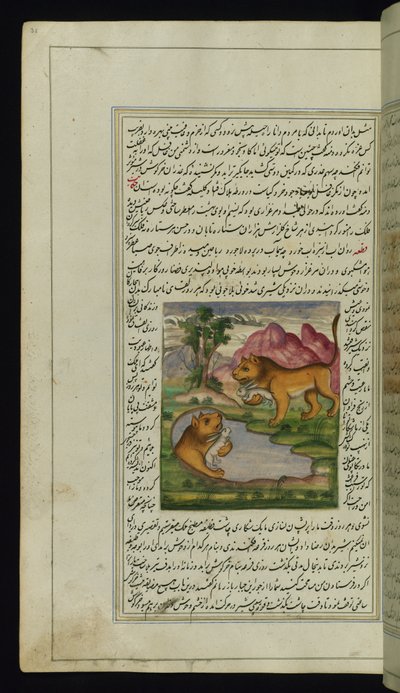 Un lion maléfique, trompé par un lièvre, regarde dans un puits et voit son reflet des Lumières de Canopus - Persian School