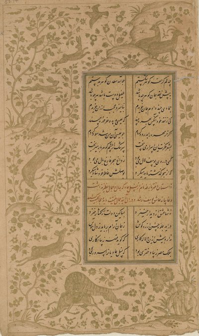 Animaux dans un paysage, folio de Yusuf-u-Zulaikha par Jami (d. 1492) Qazvin, dynastie safavide, 1557 - Persian School