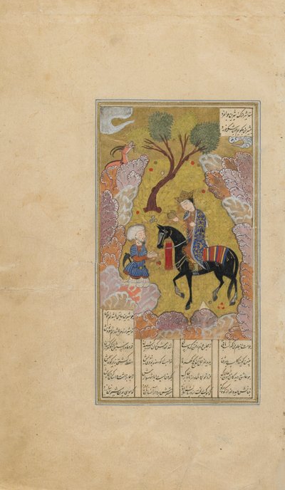 Folio du Khamsa (Quintet) de Nizami; recto: Shirin présente une cruche de lait à Farhad, Iran, période Turkmène, c.1505 - Persian School