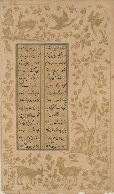 Bouquetins, cerfs et oiseaux, folio de Yusuf-u-Zulaikha par Jami (d. 1492) Qazvin, dynastie safavide, 1557 - Persian School