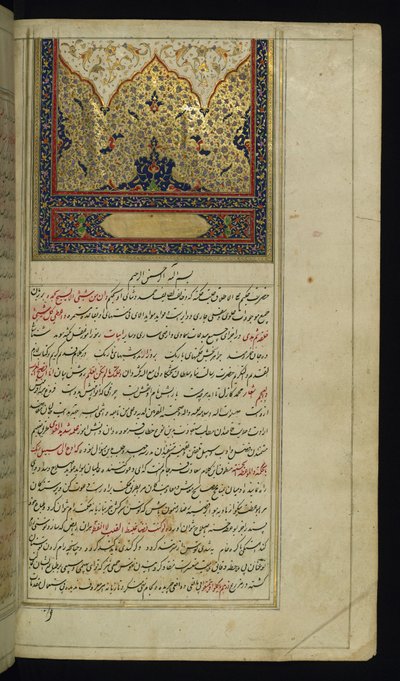 Page incipit avec en-tête illuminé de Lights of Canopus - Persian School