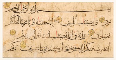 Fragment de page de Coran avec texte naskhi, de l