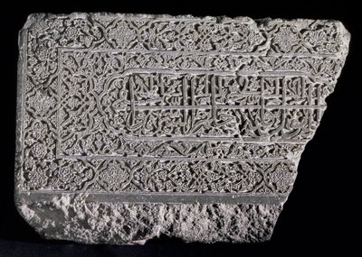 Stèle avec inscription arabe des versets 6 et 7 de la Sourate XX du Coran, persan - Persian School