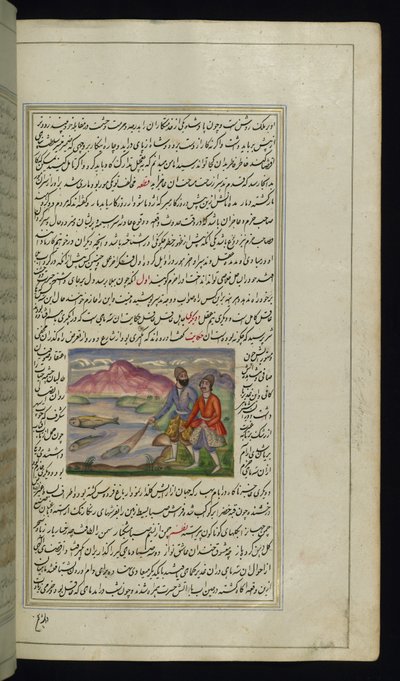 Deux pêcheurs et trois poissons des Lumières de Canopus - Persian School