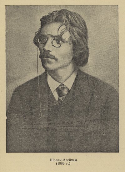 Sholem Aleichem, auteur et dramaturge yiddish russe - Russian Photographer