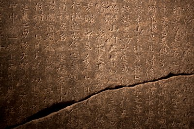Stèle pour le Précepteur National Nanggongdaesa (832-916) à Taejasa (Corée), érigée en 954. Pierre gravée, selon une calligraphie de Kim Saeng (711-791?). Art coréen, période Silla unifiée (668-935). Musée National de Corée, Séoul (Corée du Sud). - Saeng Kim