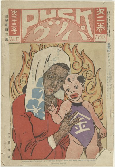 Puck - Décembre 1907 - Sanzô Wada