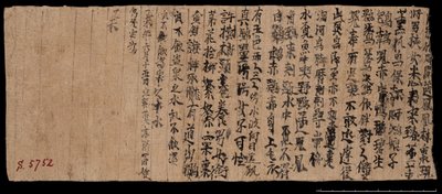 Fragment de Dunhuang, Or. 8210 S.5752 Verso - School Chinese