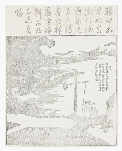 Irrigation de la rizière - School Chinese