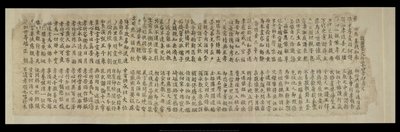 Or. 8210/P.1, Fragment de Dunhuang - School Chinese