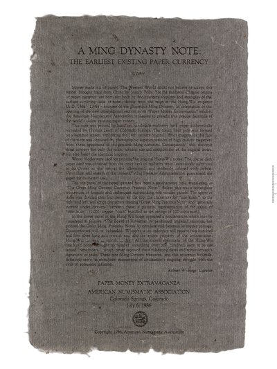 Réplique de billet de banque de Chine, dynastie Ming - School Chinese