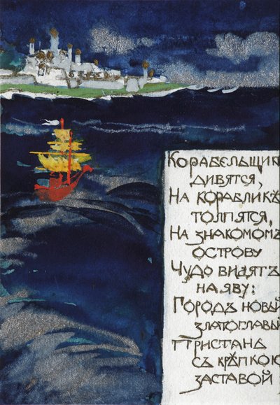Illustration pour le conte du Tsar Saltan par A. Pouchkine - Sergei Vasilievich Malyutin
