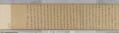 Invitation à la réclusion à Chaisang - Shen Zhou