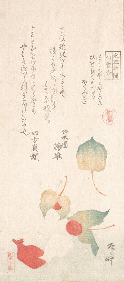 Cerises d
