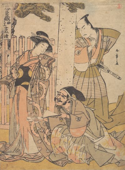 Chuban du Drame Chushingura, fin du 18e siècle - Shunsho