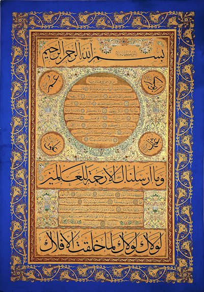 Hilye-i Şerif (portrait écrit du Prophète) - Signed Hasan Rıza