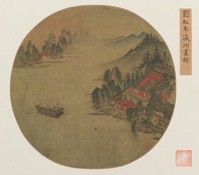 Voyage à Yingzhou (encre et couleur sur soie) - Songnian Liu