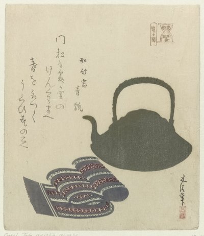 Kasumigaseki : bouilloire et ceinture (Beroemde plaatsen in de Oostelijke hoofdstad) - Sunayama Gosei