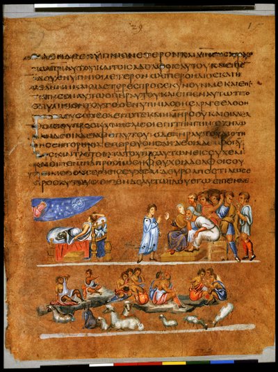 Pleine page : texte et miniature : Le rêve de Joseph sur le soleil, la lune et les étoiles (miniature) - Syrian School