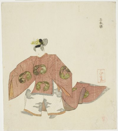 Kishunraku, d