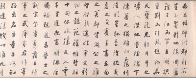 Calligraphie en style courant basée sur l