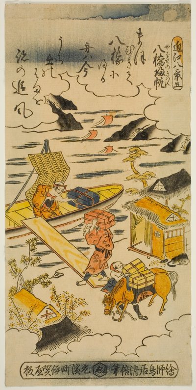 Voiles de retour à Yabase, n° 5 de la série "Huit vues d