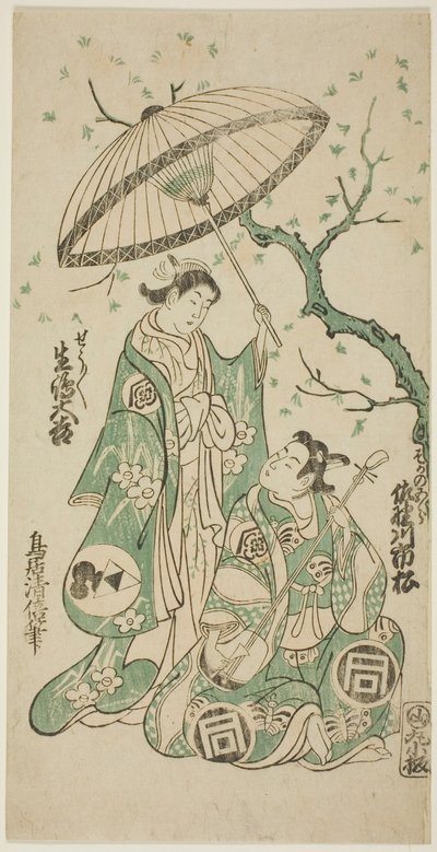 Les acteurs Sanogawa Ichimatsu I comme Soga no Goro et Ikushima Daikichi II comme Kewaizaka no Shosho dans la pièce "Monzukushi Nagoya Soga," jouée au théâtre Ichimura au premier mois, 1748 - Torii Kiyomasu II