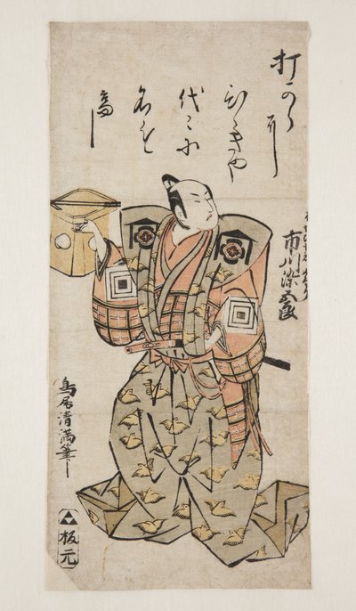 Acteur Ichikawa Somegorō en Kudō Suketsune - Torii Kiyomitsu