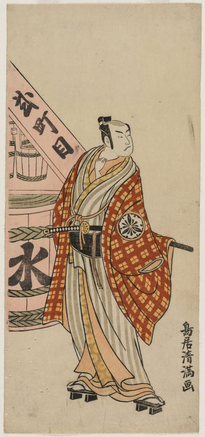 Matsumoto Koshiro IV en citadin debout à côté d