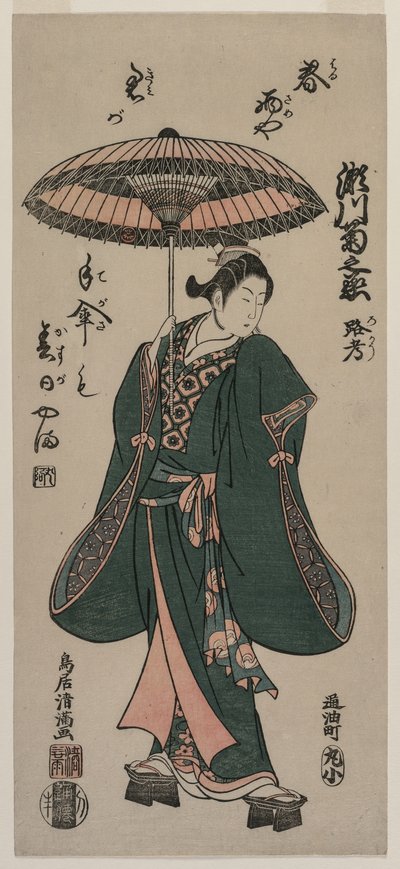 Segawa Kikunojo (Roko) tenant un parapluie - Torii Kiyomitsu