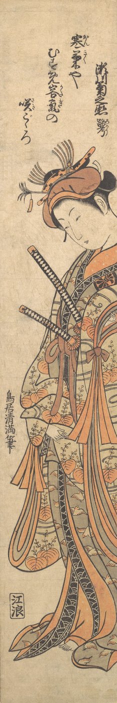 Le deuxième Segawa Kikunojo connu sous son nom littéraire, Roko, vers 1762 - Torii Kiyomitsu