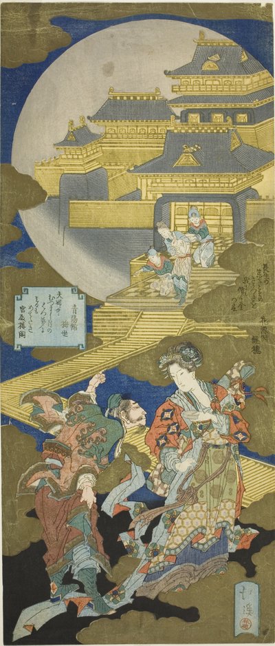 Le Palais de la Longévité - Totoya Hokkei