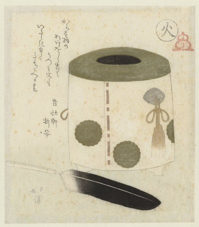Feu - Totoya Hokkei