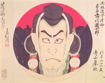 Ichikawa Danjuro IX dans un médaillon sous les traits d