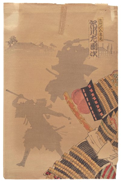 Ichikawa Sadanji - Toyohara Kunichika