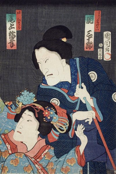Onoe Baikō dans le rôle de la jeune sœur Benizara et Seki Sanjūrō dans celui de la mère Kataomoi, dans la pièce Ichiban Norime Iki no Sashimono - Toyohara Kunichika