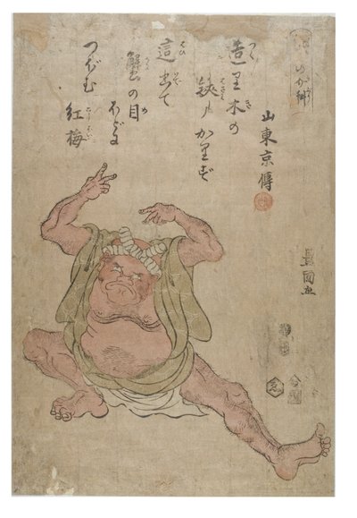 Imiter un crabe - Toyokuni Utagawa