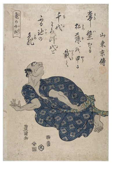 Imitant une tortue - Toyokuni Utagawa