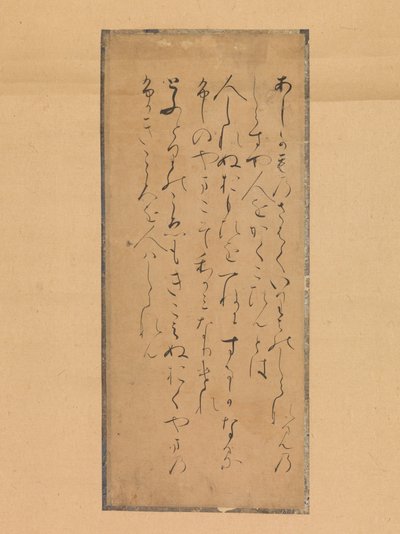 Trois poèmes de la Collection de poèmes anciens et modernes Kokin wakashu, 13ème siècle - Traditionally attributed to Fujiwara no Tameyori
