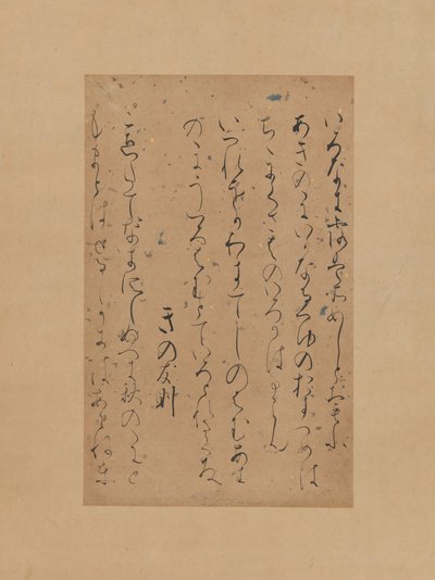 Trois poèmes de la Collection ultérieure de poèmes japonais Gosen wakashu - Traditionally attributed to Fujiwara no Sadayori